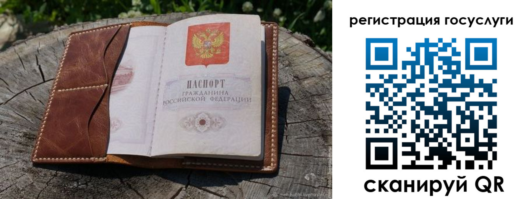 временная регистрация надежно в Ужуре