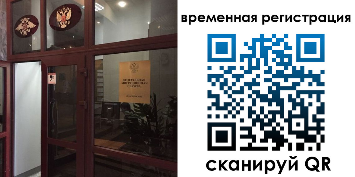 прописка 2025 в Ужуре